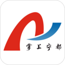 掌上寧都