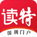 讀特