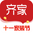 齊家