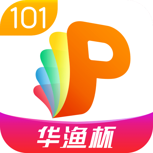 101教育PPTv1.9.12.0