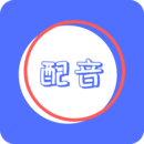 廣告配音秀