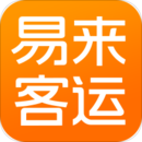 易來(lái)客運(yùn)