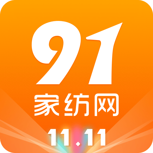 91家纺网v5.2.7