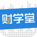 財(cái)學(xué)堂