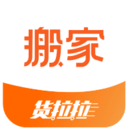 貨拉拉搬家小哥