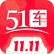 51车v1.9.5