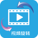 視頻旋轉(zhuǎn)助手