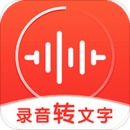 錄音神器