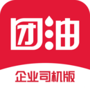團(tuán)油企業(yè)司機(jī)
