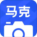 馬克水印相機