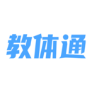 教體通