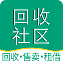 回收社區(qū)-二手手機回收平臺