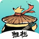 推欄