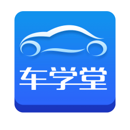 车学堂v4.7.3