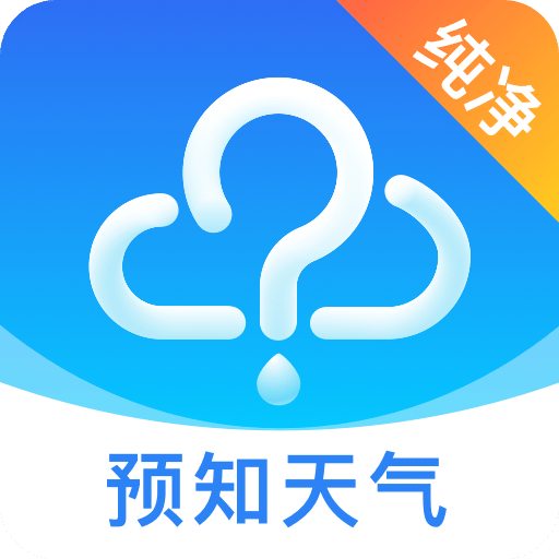 天氣預(yù)報(bào)