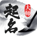 起名取名字