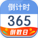 倒計(jì)時(shí)