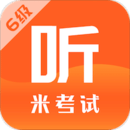 英語(yǔ)六級(jí)聽(tīng)力