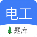電工考試