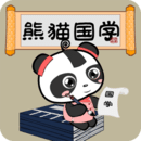 熊貓樂(lè)園國(guó)學(xué)啟蒙