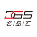 365名品汇v2.1.0