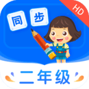 小學同步二年級