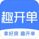 趣开单