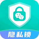 應(yīng)用隱私鎖
