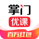 掌門(mén)優(yōu)課