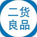 二貨良品