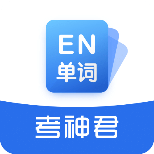 高中英语v2.8.0