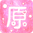 原圖片文字編輯