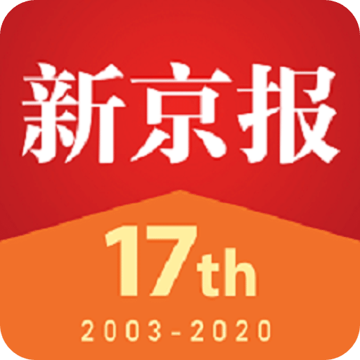 新京報