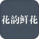 花韻鮮花Flower Charm