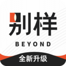 別樣海外購