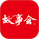 故事會(huì)