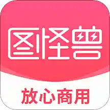 图怪兽v2.1.2