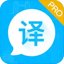 出国语音翻译官v3.1.5