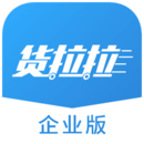 貨拉拉企業(yè)版