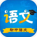 初中語文
