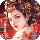 宮廷計(jì)手游