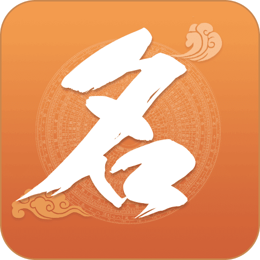 起名v2.8.2