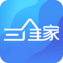 三維家設(shè)計(jì)師