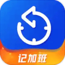 記加班
