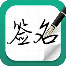 藝術(shù)簽名