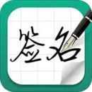 藝術(shù)簽名