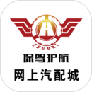 保駕護(hù)航網(wǎng)上汽配城
