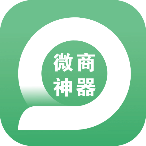 微商群发v1.1.5