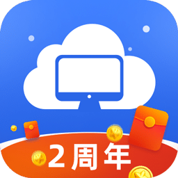 极云普惠云电脑v1.7.8