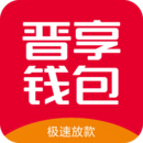 晉享錢包